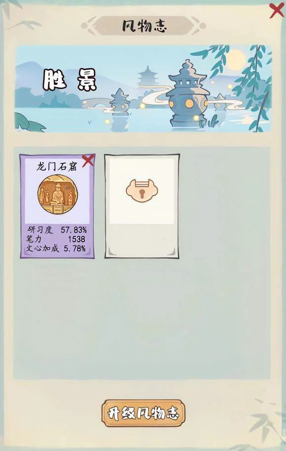 妙笔江山微信小游戏PVE打不过怎么办? 妙笔江山微信小游戏PVE打不过怎么办?