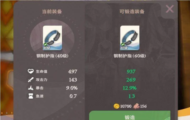 剑与远征启程装备铸造石怎么获取?