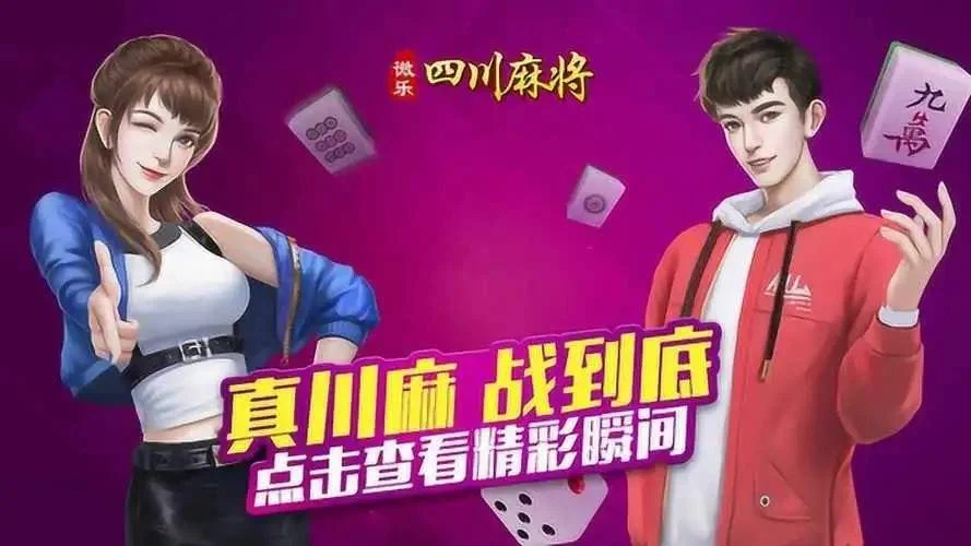 微乐四川麻将玩法模式有哪些？