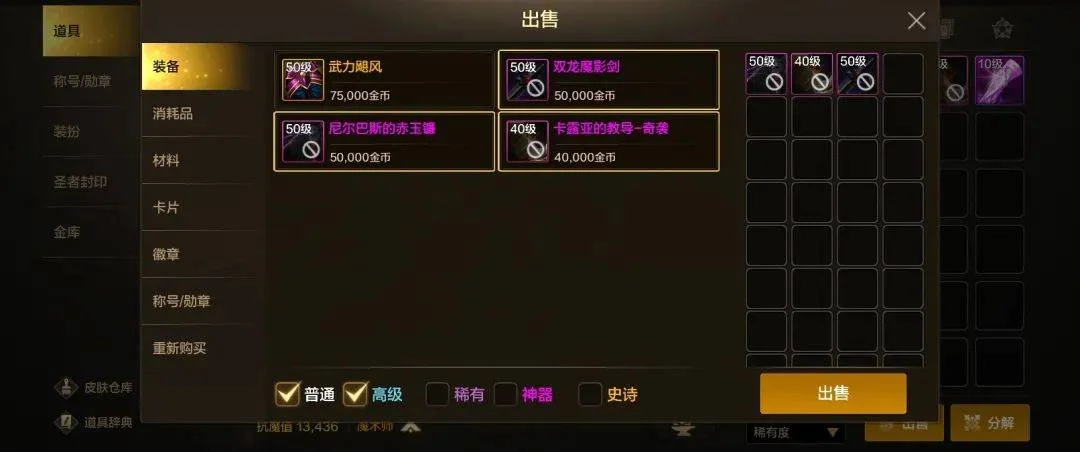 『DNF手游』团本勋章能否开放兑换、神器粉装十天难卖一件、仓库自定义啥时上线 『DNF手游』团本勋章能否开放兑换、神器粉装十天难卖一件、仓库自定义啥时上线