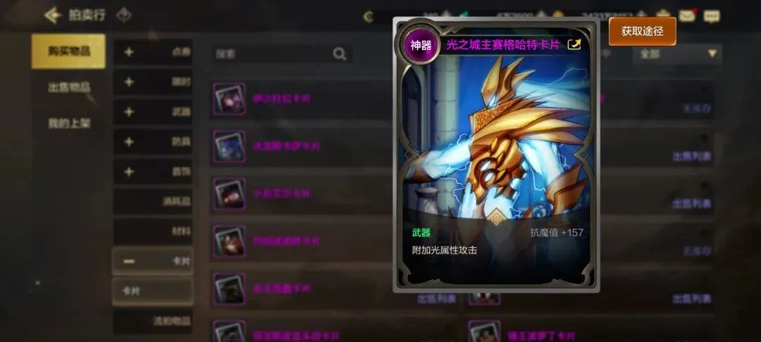DNF手游:这玩意这么抢手?萌新挂8W上架被秒,买家含泪血赚92W DNF手游:这玩意这么抢手?萌新挂8W上架被秒,买家含泪血赚92W
