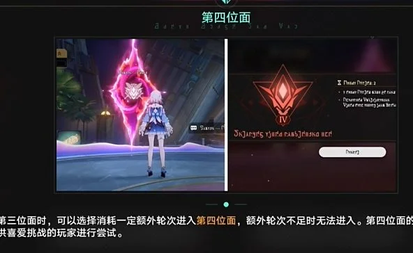崩坏:星穹铁道钟慢效应成就达成攻略