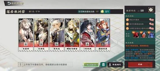 物华弥新莲居秋训营怎么玩？