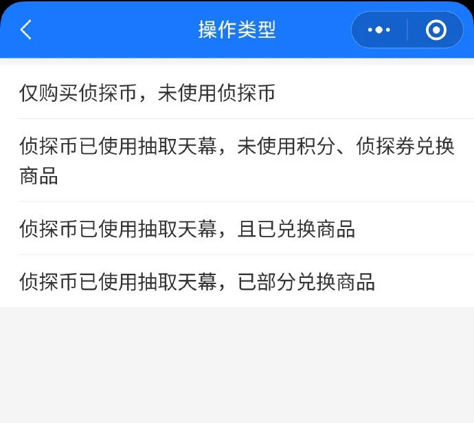 《王者荣耀》柯南天幕误抽退款方法 《王者荣耀》柯南天幕误抽退款方法