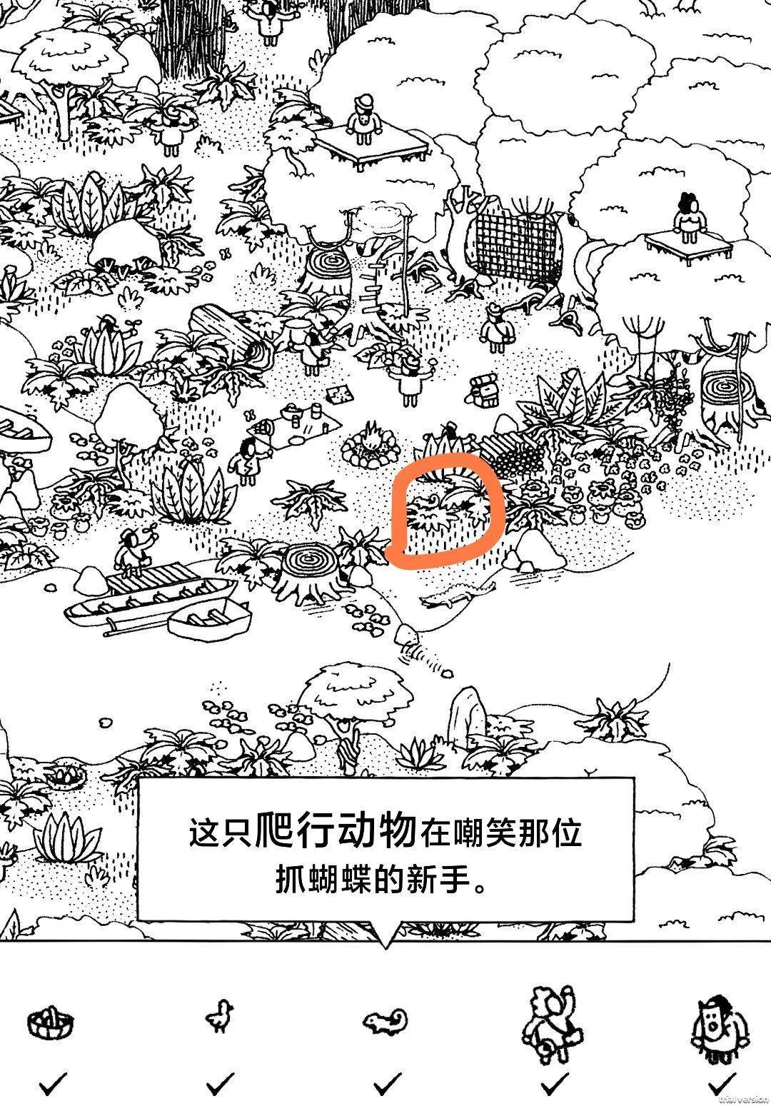 隐藏的家伙第一章丛林图文攻略及全物品位置 隐藏的家伙第一章丛林图文攻略及全物品位置