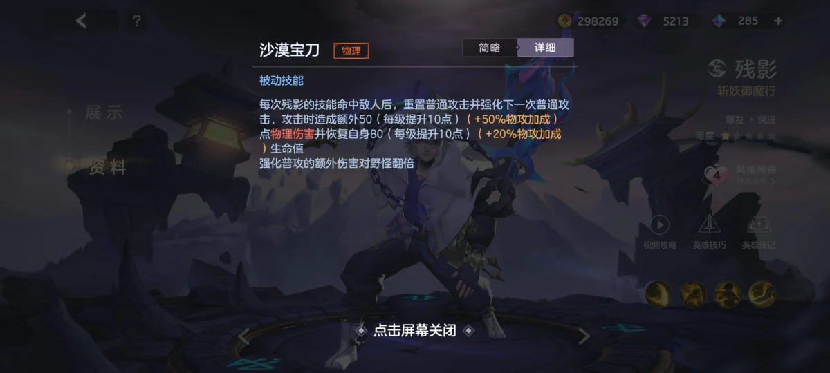 曙光英雄新版界残影怎么玩，附玩法攻略