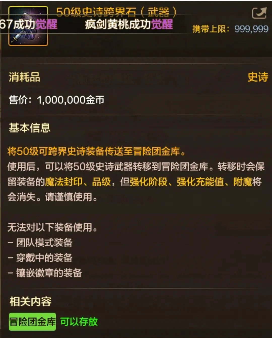 DNF手游最新版本:跨界石无期限,以下福利被阉割注意避坑 DNF手游最新版本:跨界石无期限,以下福利被阉割注意避坑