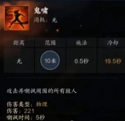 《诛仙世界》罡鬼王技能介绍 《诛仙世界》罡鬼王技能介绍