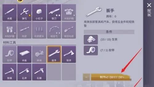 阿瑞斯病毒2扳手怎么获取?
