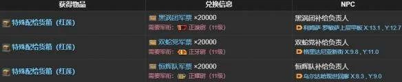 最终幻想14：水晶世界迷你格林瓦特获得方法