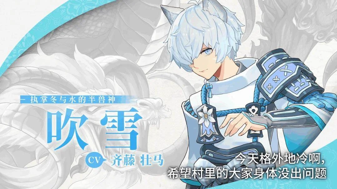 《符文工房:龙之天地》角色介绍影片:半兽神“ 吹雪” 《符文工房:龙之天地》角色介绍影片:半兽神“ 吹雪”