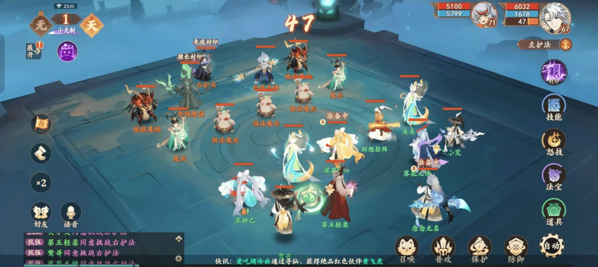 封神幻想世界魔神九尾打法攻略 封神幻想世界魔神九尾打法攻略