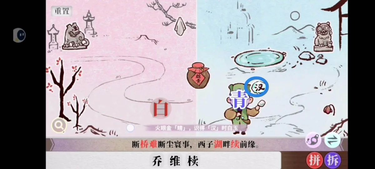 字里人间第四关通关攻略