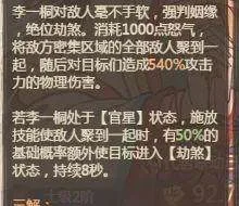这城有良田僚属伤害计算方式详解 这城有良田僚属伤害计算方式详解
