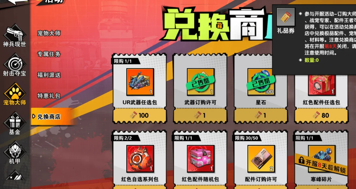 远星集结开服攻略,高性价比活动全解析 远星集结开服攻略,高性价比活动全解析