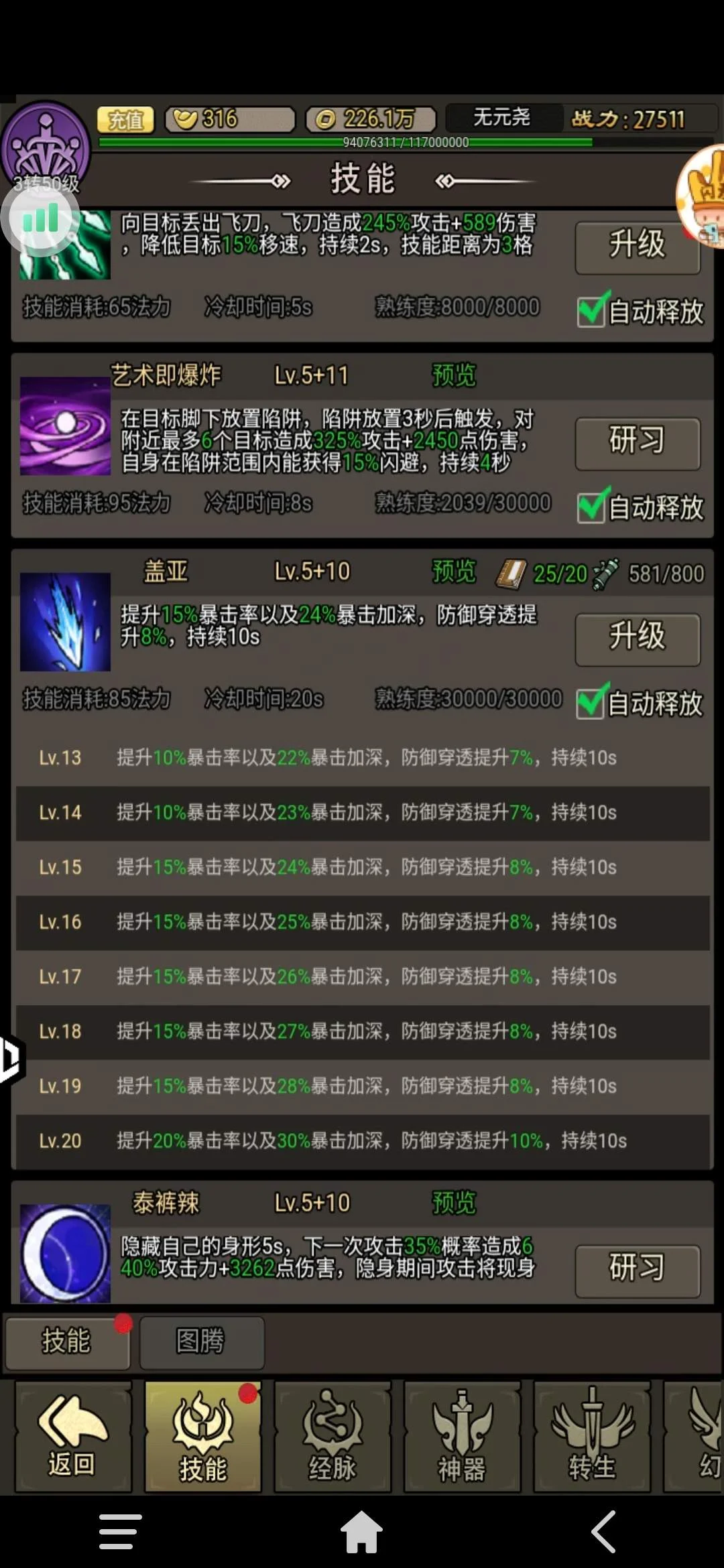 王者永恒萌新玩法攻略 王者永恒萌新玩法攻略
