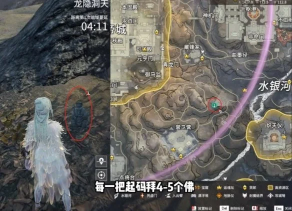 永劫无间龙隐洞天土地公位置在哪?