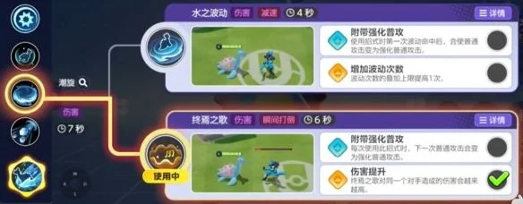 宝可梦大集结拉普拉斯技能图鉴 宝可梦大集结拉普拉斯技能图鉴