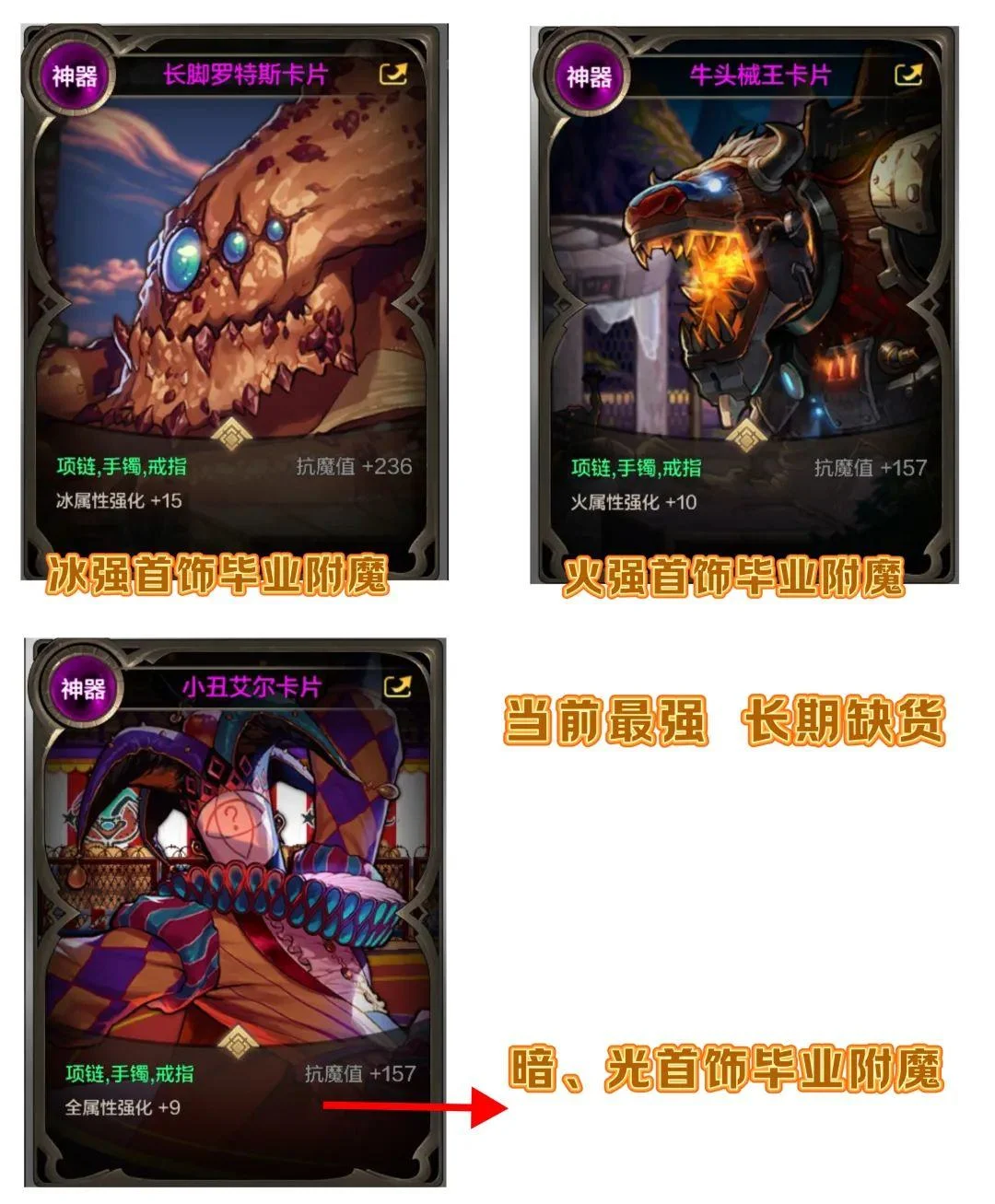 DNF手游:粉卡严重泛滥、50万泰拉火卡沦为白菜价、新版本毕业附魔统计
