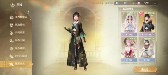 无限暖暖实验奇思套装图鉴