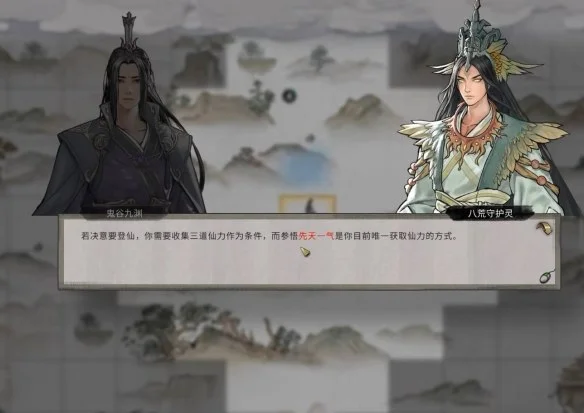 鬼谷八荒杀心骤起在哪刷?