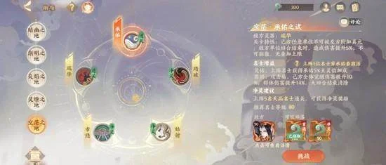 忘川风华录幽墟怎么配队? 忘川风华录幽墟怎么配队?