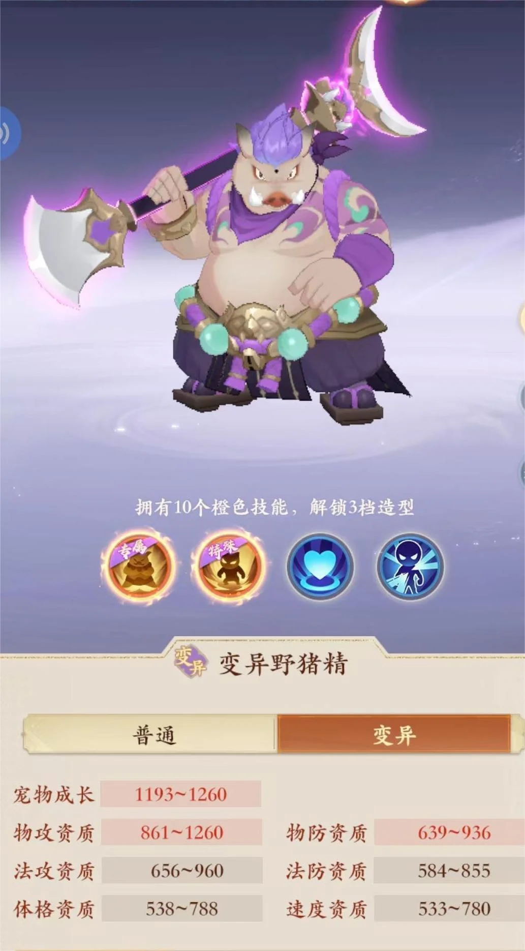 封神幻想世界73宝宝应该怎么选择,附攻略 封神幻想世界73宝宝应该怎么选择,附攻略