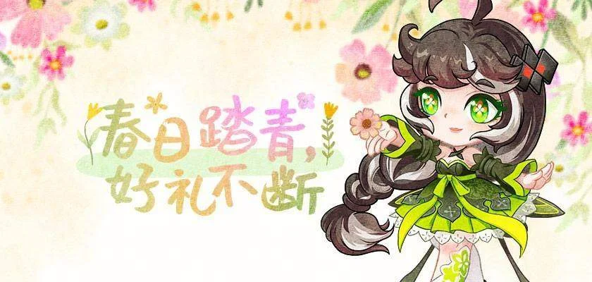《街头篮球》春日踏青好礼不断,必须是永久赠永久特殊彩绘
