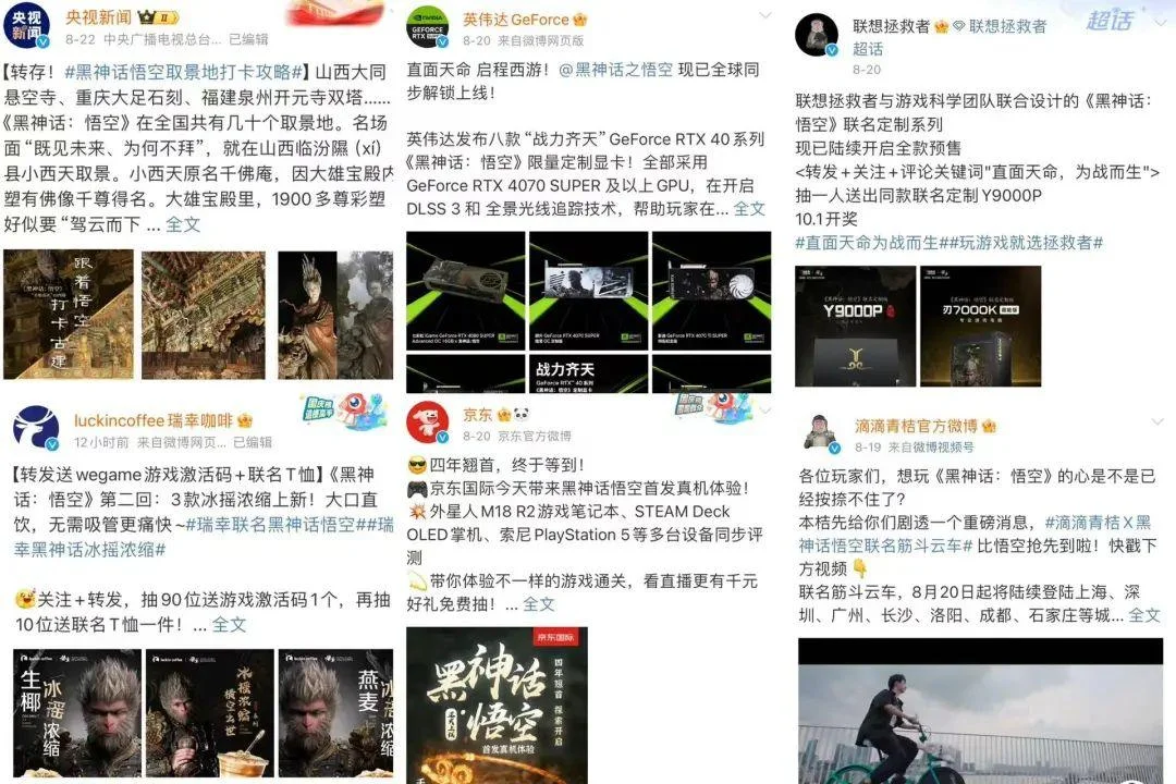 《黑神话:悟空》:黑科技成就黑神话 《黑神话:悟空》:黑科技成就黑神话