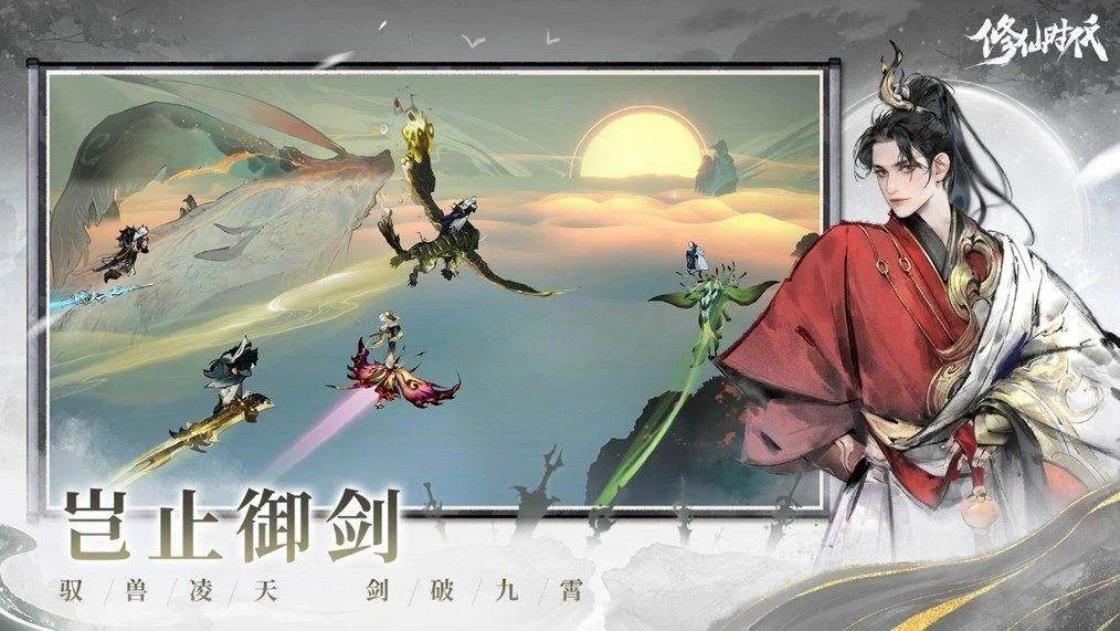 《修仙时代》腾讯游戏发布会震撼首曝！「你的修仙人生」由你执笔​​