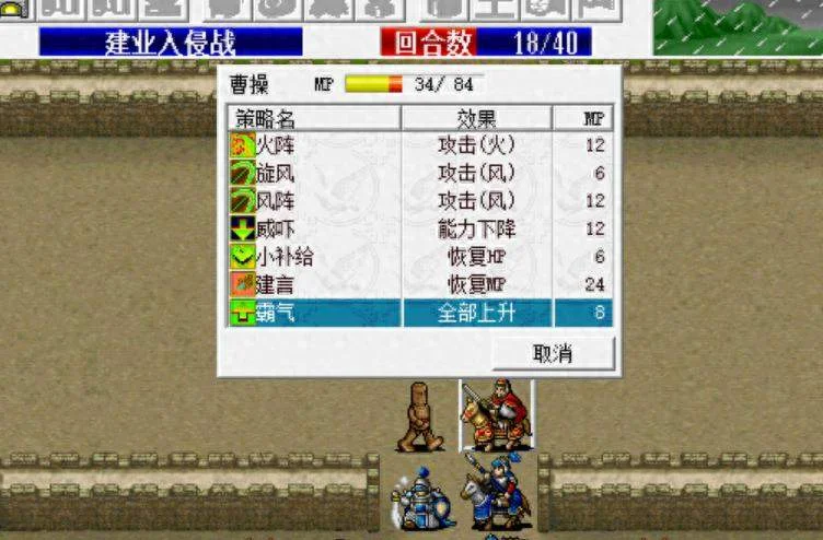 盘点三国志曹操传那些最实用的技能