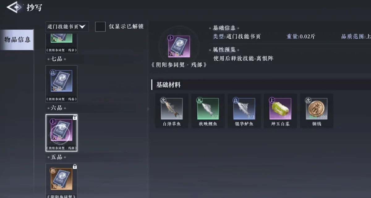 大奉打更人怎么钓鱼？
