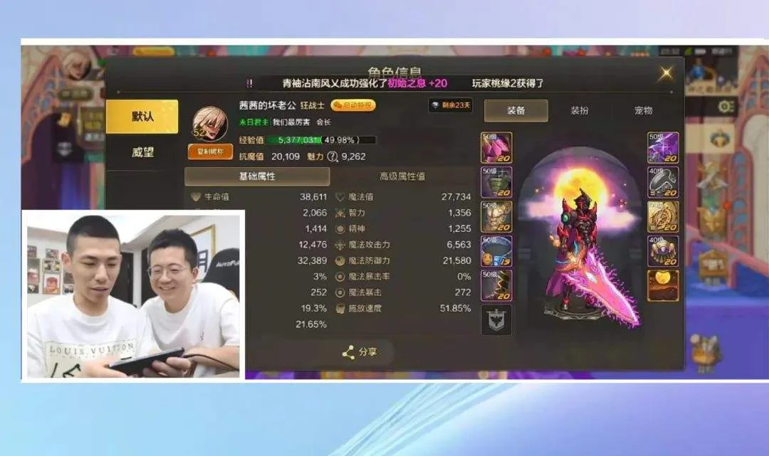 DNF手游:宝哥实力强化通关、全身+20准备完毕、坐等打团