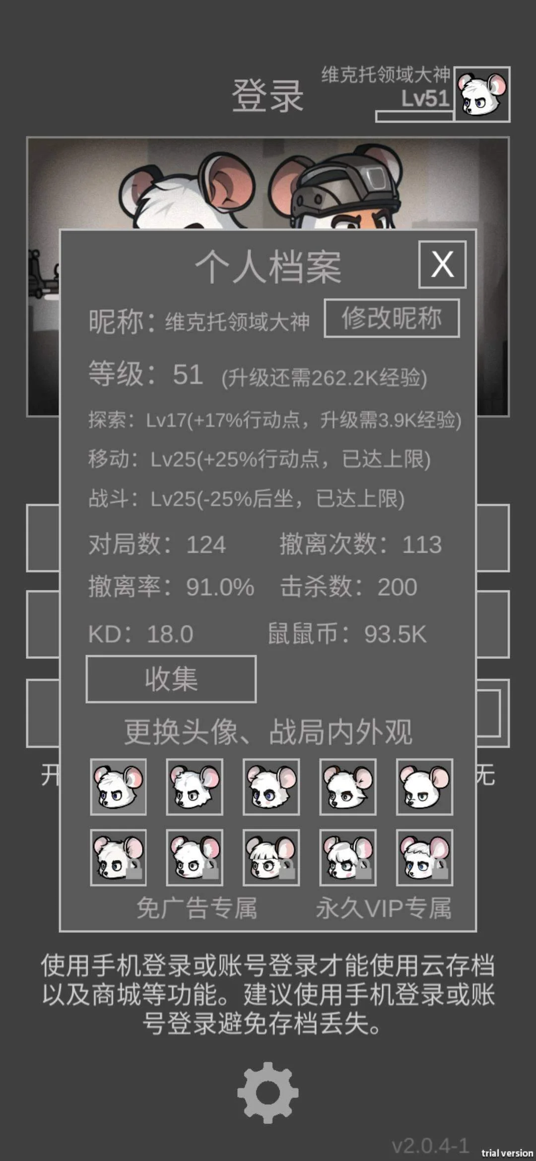 老鼠大冒险硬核郊区悍鼠性价比攻略