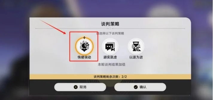 崩坏星穹铁道2.4神锋有归众意难违怎么通关?