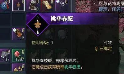 逆水寒手游桃花正宜春奇遇攻略 逆水寒手游桃花正宜春奇遇攻略
