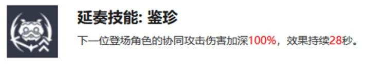 鸣潮釉瑚技能有哪些 鸣潮釉瑚技能有哪些
