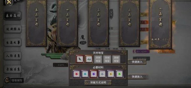 鬼谷八荒资质果获取攻略