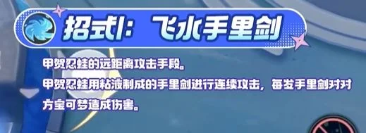 宝可梦大集结甲贺忍蛙技能是什么 宝可梦大集结甲贺忍蛙技能是什么