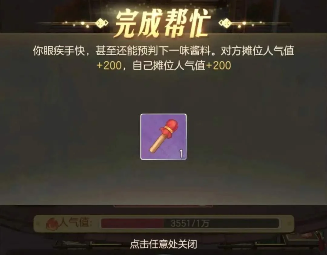 时光杂货店夜市厨神活动玩法攻略