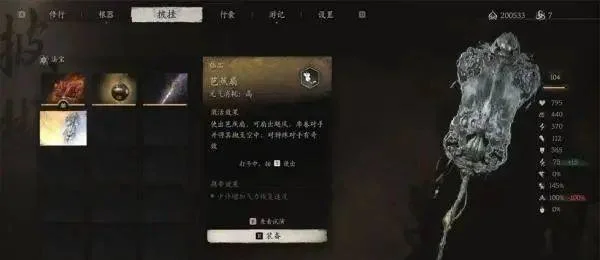 黑神话悟空第四回盘丝岭全部法宝获取方法大全 黑神话悟空第四回盘丝岭全部法宝获取方法大全