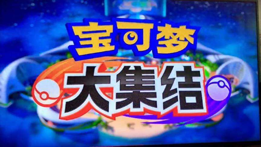 宝可梦大集结：最强打野叶伊布，学会轻松屠杀各个分段