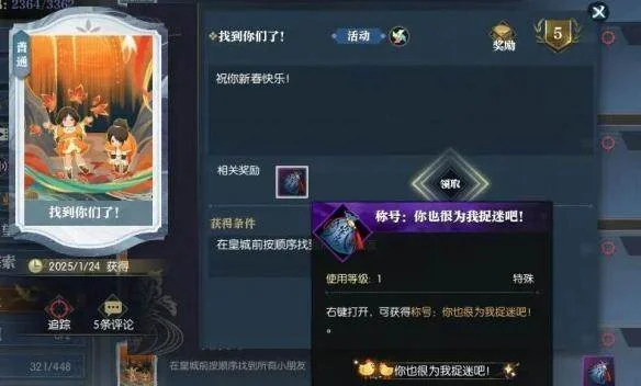 逆水寒手游说英雄卡找到你们了获得方法 逆水寒手游说英雄卡找到你们了获得方法
