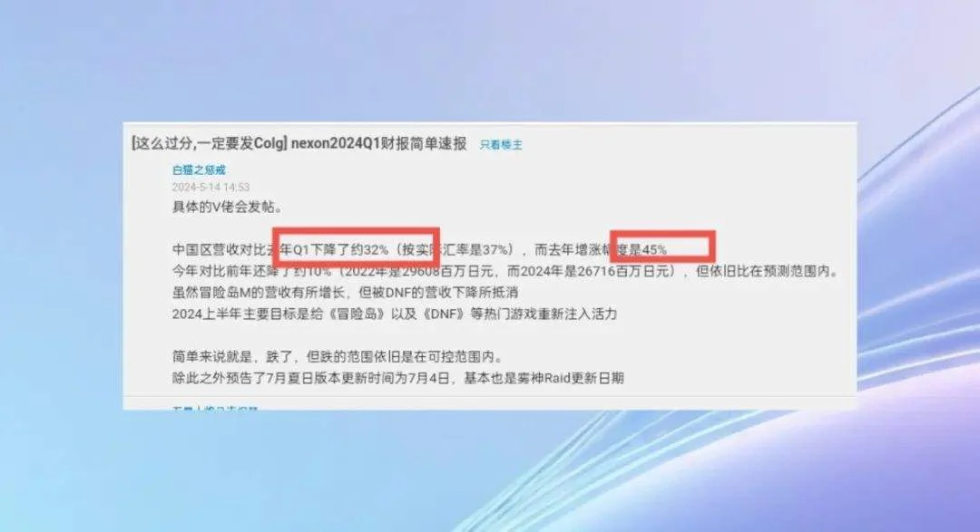 DNF:Q1财报流出、这次真拉裤兜、韩策表示不慌、在可控范围