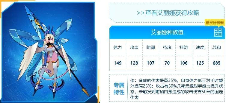 赛尔号巅峰之战艾丽娅怎么样?