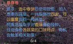 逆水寒手游桃花正宜春奇遇攻略 逆水寒手游桃花正宜春奇遇攻略