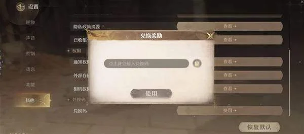 无限暖暖兑换码使用方法 无限暖暖兑换码使用方法