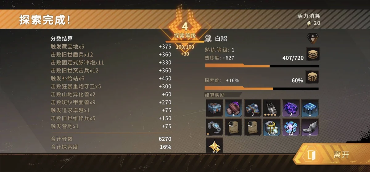 火种协定不抽卡怎么开荒攻略