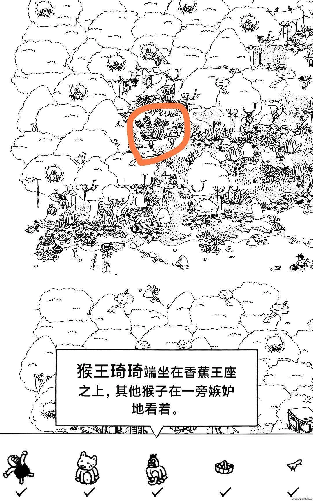 隐藏的家伙第一章丛林图文攻略及全物品位置 隐藏的家伙第一章丛林图文攻略及全物品位置
