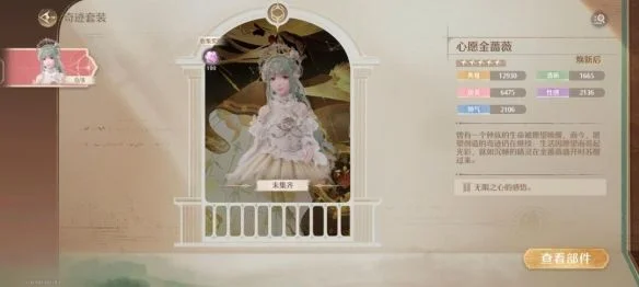无限暖暖心愿金蔷薇获取攻略 无限暖暖心愿金蔷薇获取攻略